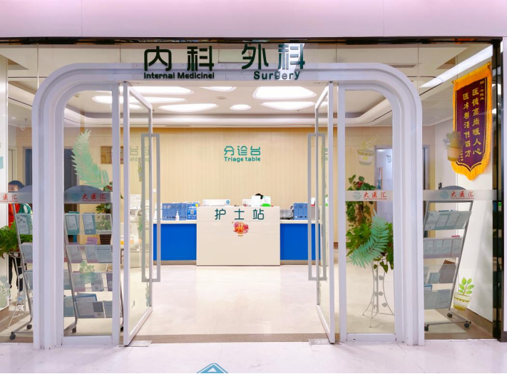 外科